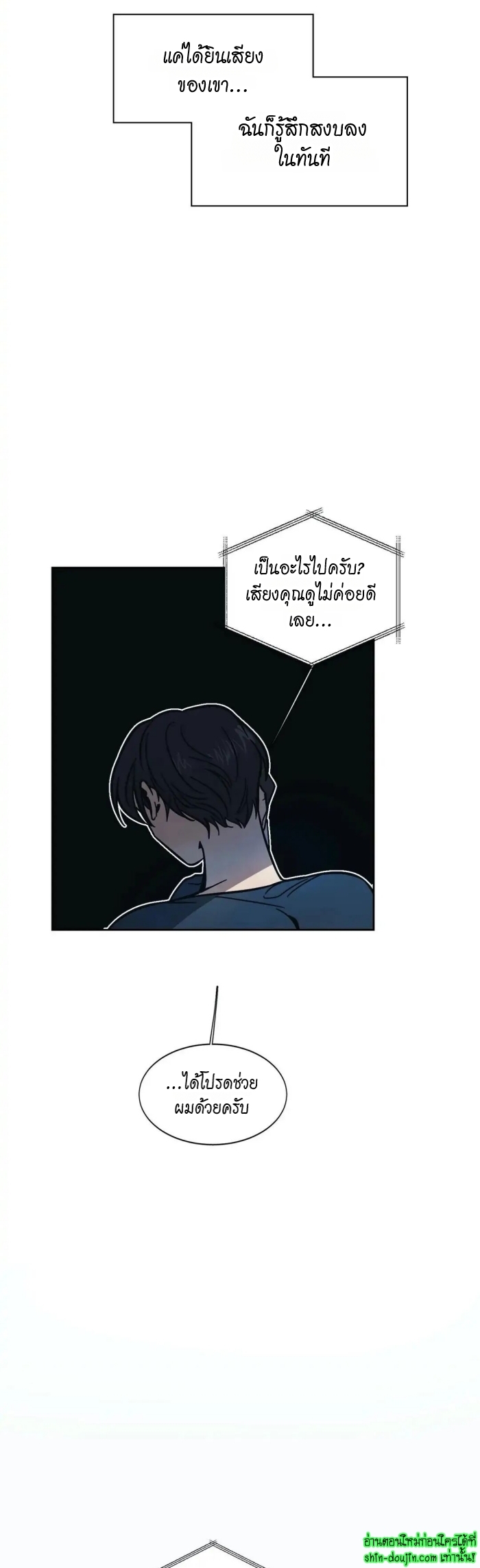 The third perspective EP 9